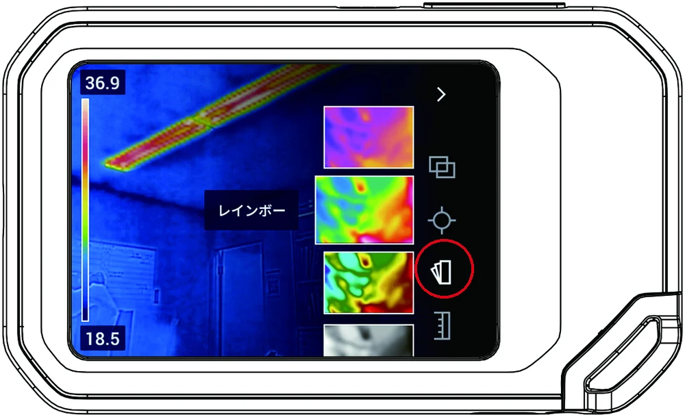 FLIR Cx5 カラーパレットのメニュー画面
