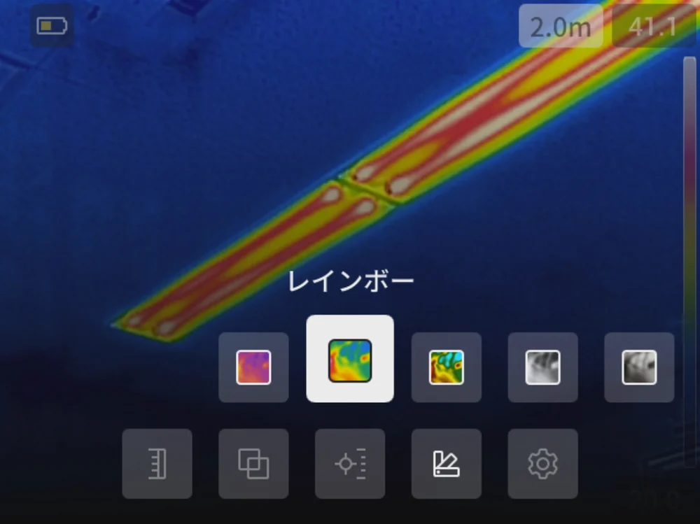 FLIR Ex Pro カラーパレットのメニュー画面
