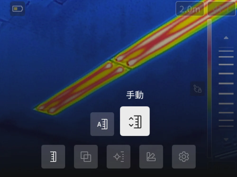 FLIR Ex Pro 温度スケールのメニュー画面