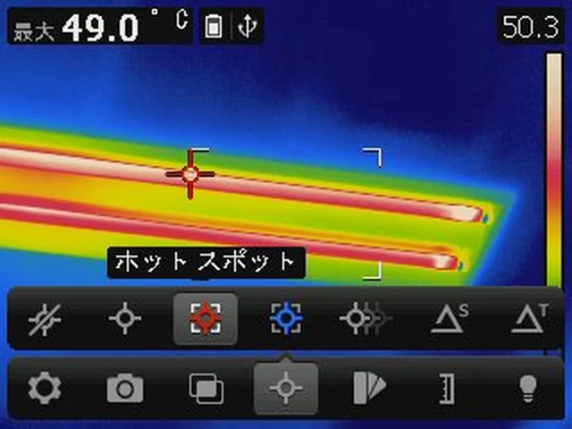 FLIR Ex0 測定のメニュー画面