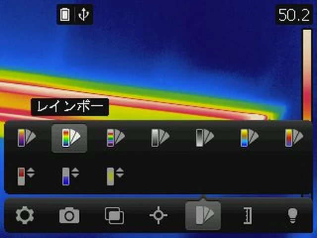 FLIR Ex0 カラーパレットのメニュー画面