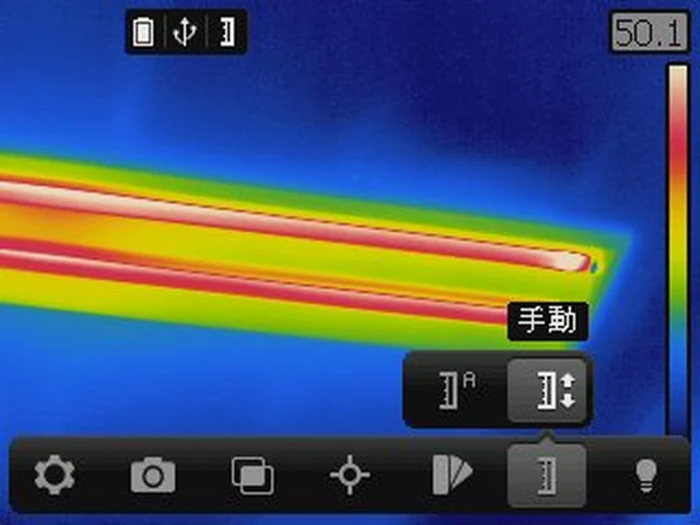 FLIR Ex0 温度スケールのメニュー画面