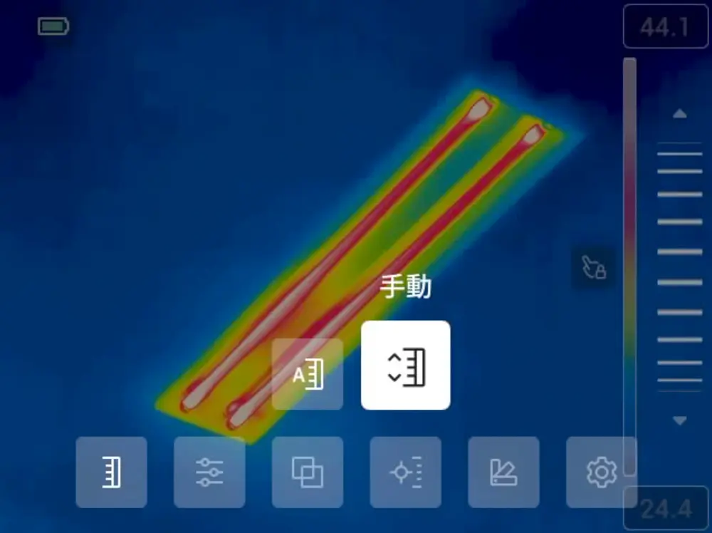 FLIR Exx 温度スケールのメニュー画面
