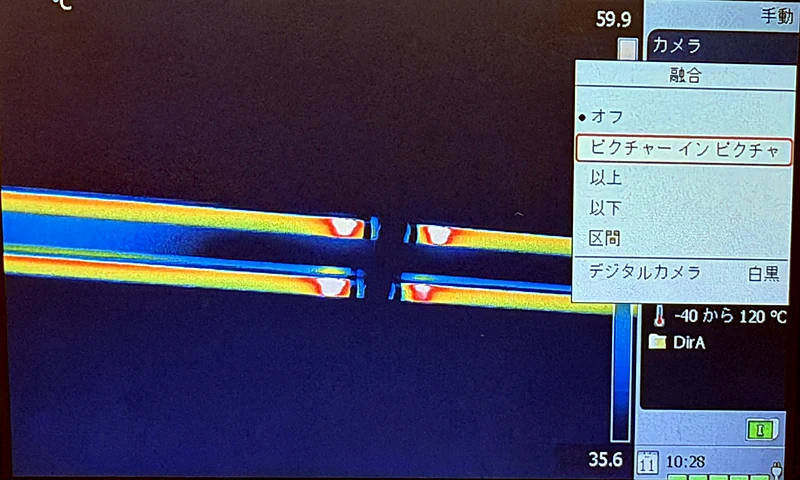 FLIR SC6xx 融合の選択画面