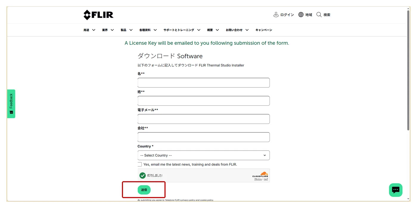 Thermal Studio 簡易取扱説明書 アカウント情報の入力画面