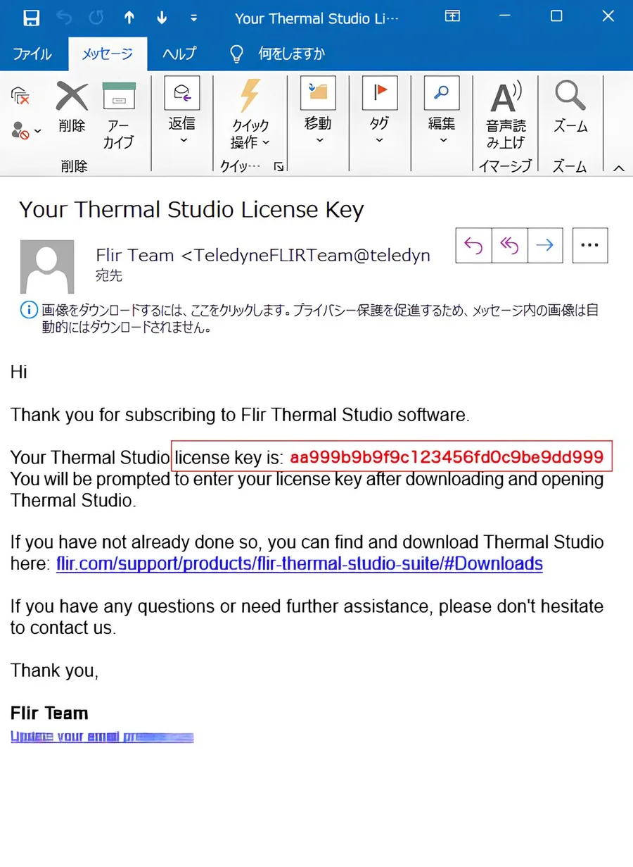 Thermal Studio 簡易取扱説明書 ライセンスキーが記載されたメール