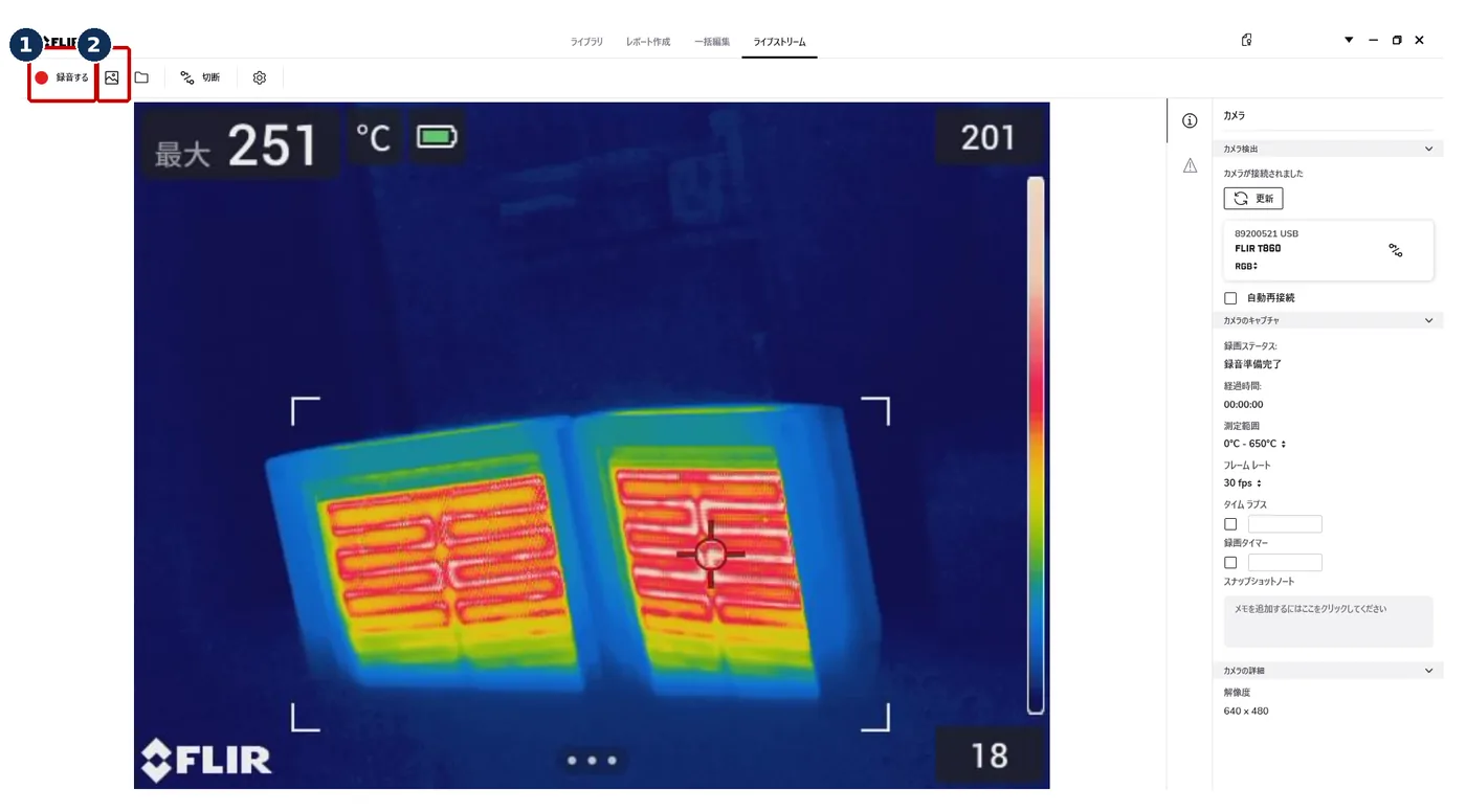 Thermal Studio 簡易取扱説明書 ライブストリームの録画ボタンと静止画保存ボタン