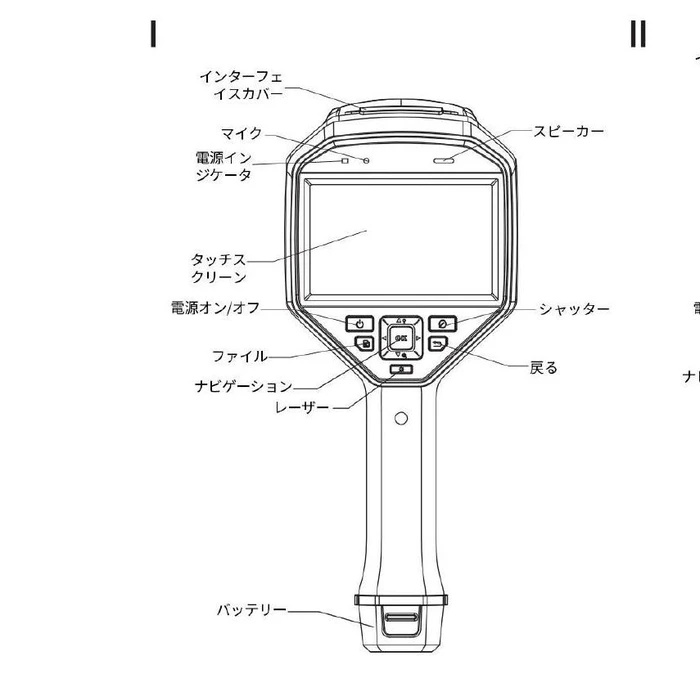HIKMICRO G 背面の各部名称