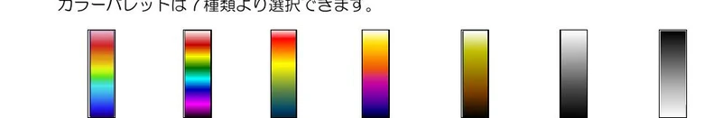 InfReC F50 カラーパレット7種類