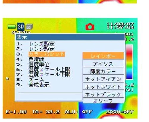 InfReC R450 カラーパレット選択画面