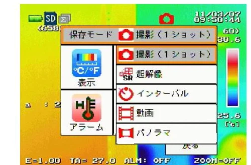 InfReC R450 保存モードの選択画面
